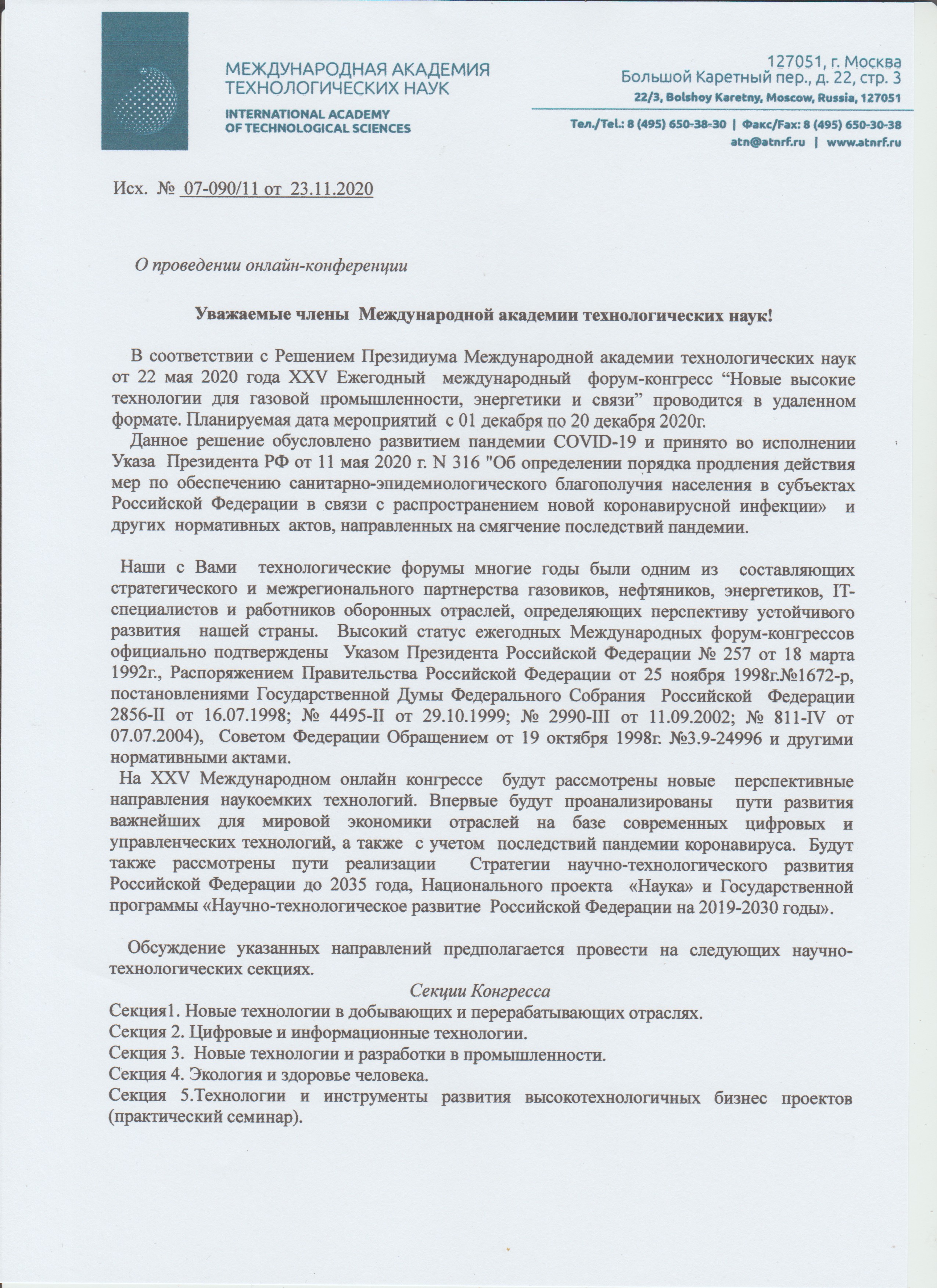 11 Новых Годов В России